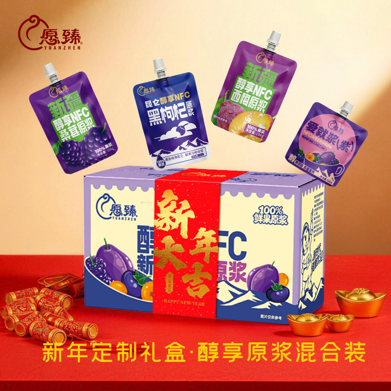 愿臻 黑枸杞西梅桑葚混合四款原浆组合装 新年好礼