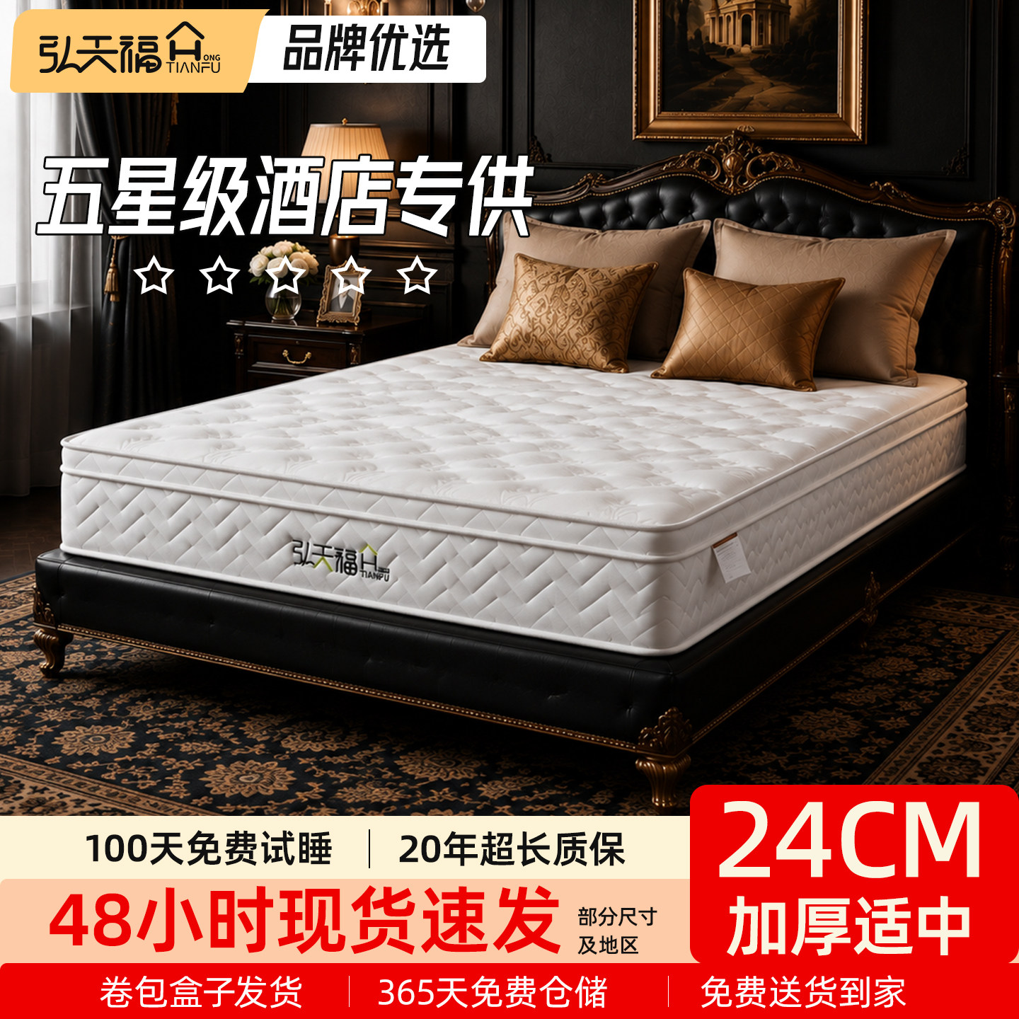 压缩卷包盒子床垫独立弹簧家用卧室记忆棉五星级酒店席梦思软垫子图片