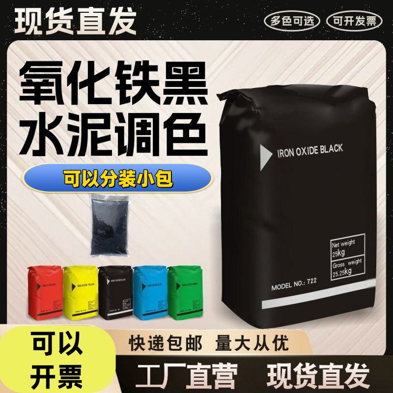 铁红美术绿柠檬中格黄黑宝蓝橙棕灰白群青水泥调色粉混凝土建筑地