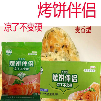 家用早餐面皮速食半成品烤饼伴侣