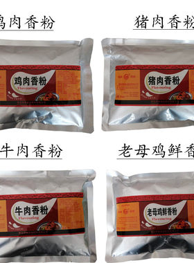 海峰鸡肉香粉F7610猪肉香粉F7607