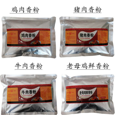 海峰鸡肉香粉F7610猪肉香粉F7607