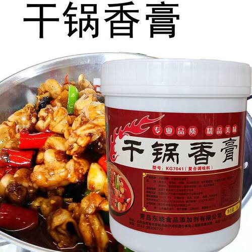东晓干锅香膏KG7041干锅增香用麻辣香锅底料麻辣鲜香膏调味料1kg