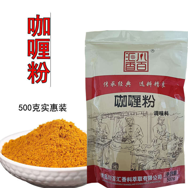 【咖喱粉】川百汇咖喱鸡咖喱牛肉咖喱鱼蛋鸡肉牛肉炒饭商用调料