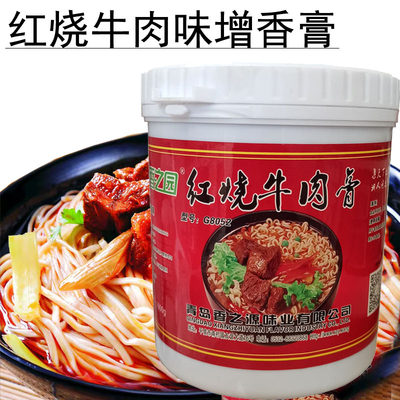 红烧牛肉膏红烧牛肉面膏香之园