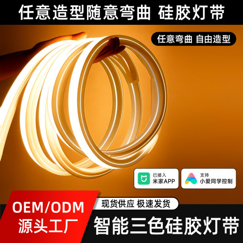 已接入米家智能LED硅胶灯带