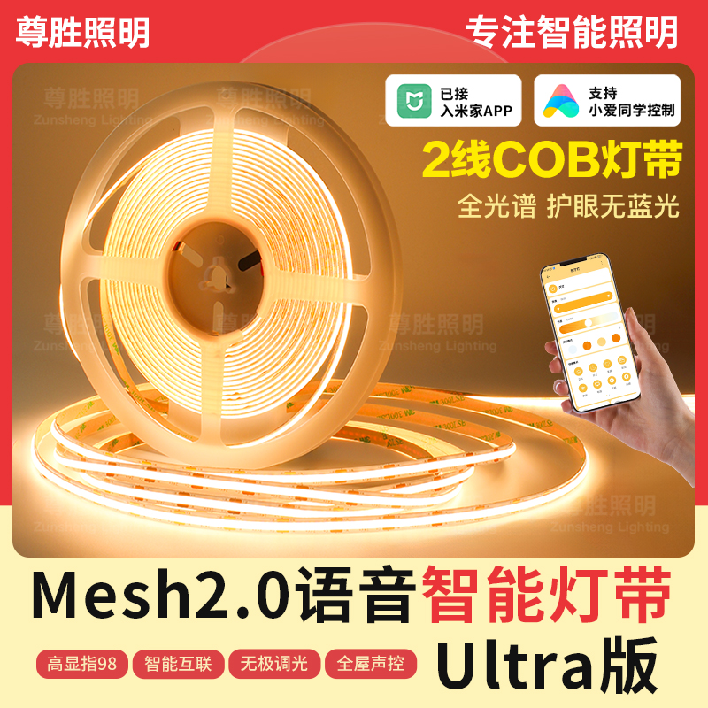 已接入米家智能cob灯带语音无极调光客厅悬浮双眼皮线形灯双色温