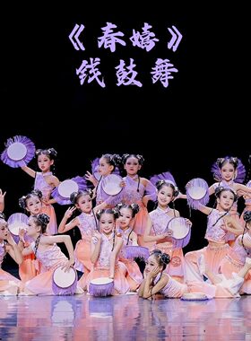 芳华杯同款古典钱鼓舞春嬉舞蹈服