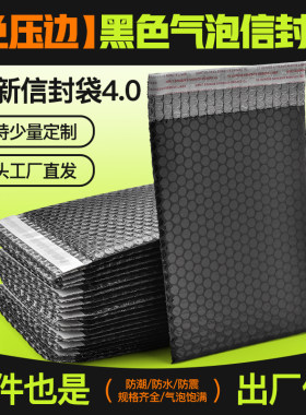 黑色珠光膜气泡信封袋防震图书泡沫袋衣服快递打包装袋子泡泡袋