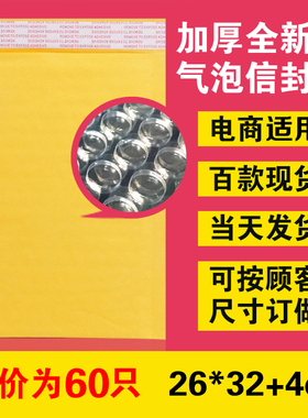 26*32cm加厚气泡信封袋黄色牛皮纸袋快递邮政包装气泡袋信封批发