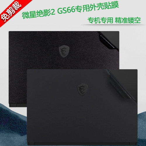 笔记本全套贴纸电脑纯色外壳膜