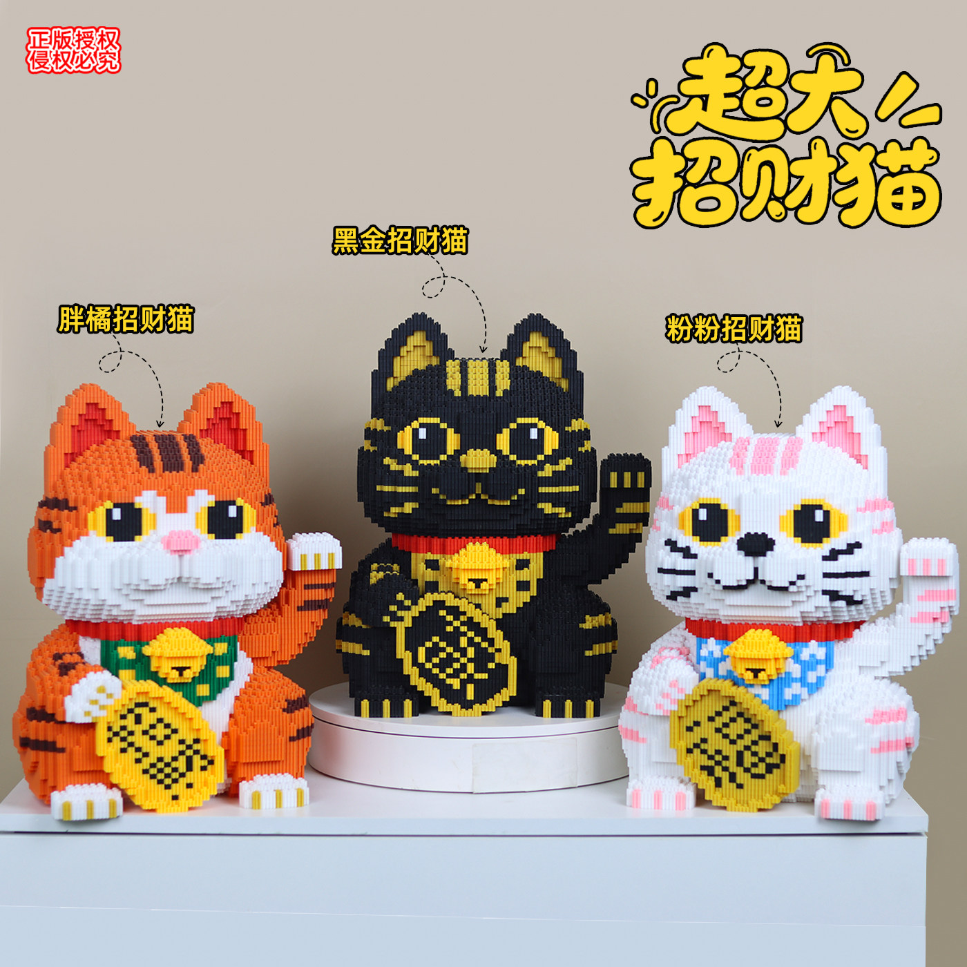 2026年新款招财猫积木玩具摆件手工diy大颗粒拼装礼物女孩高颜值