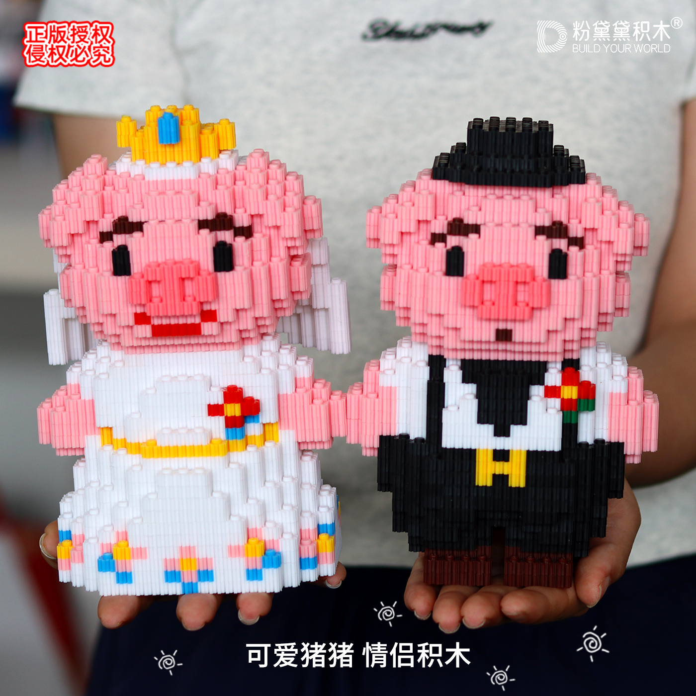 情侣积木玩具客厅摆件手工diy小颗粒拼装粉猪高颜值女孩礼物拼搭