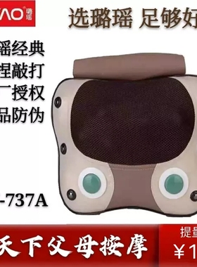 正品璐瑶LY-737A颈椎按摩器腰部颈部按摩靠垫全身多功能按摩枕垫