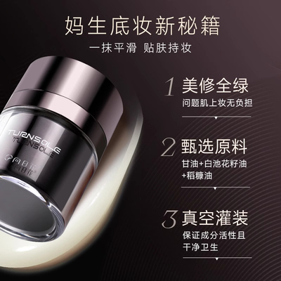 向日花正品贴贴霜妆前乳打底隔离霜保湿服帖不卡粉官方正品