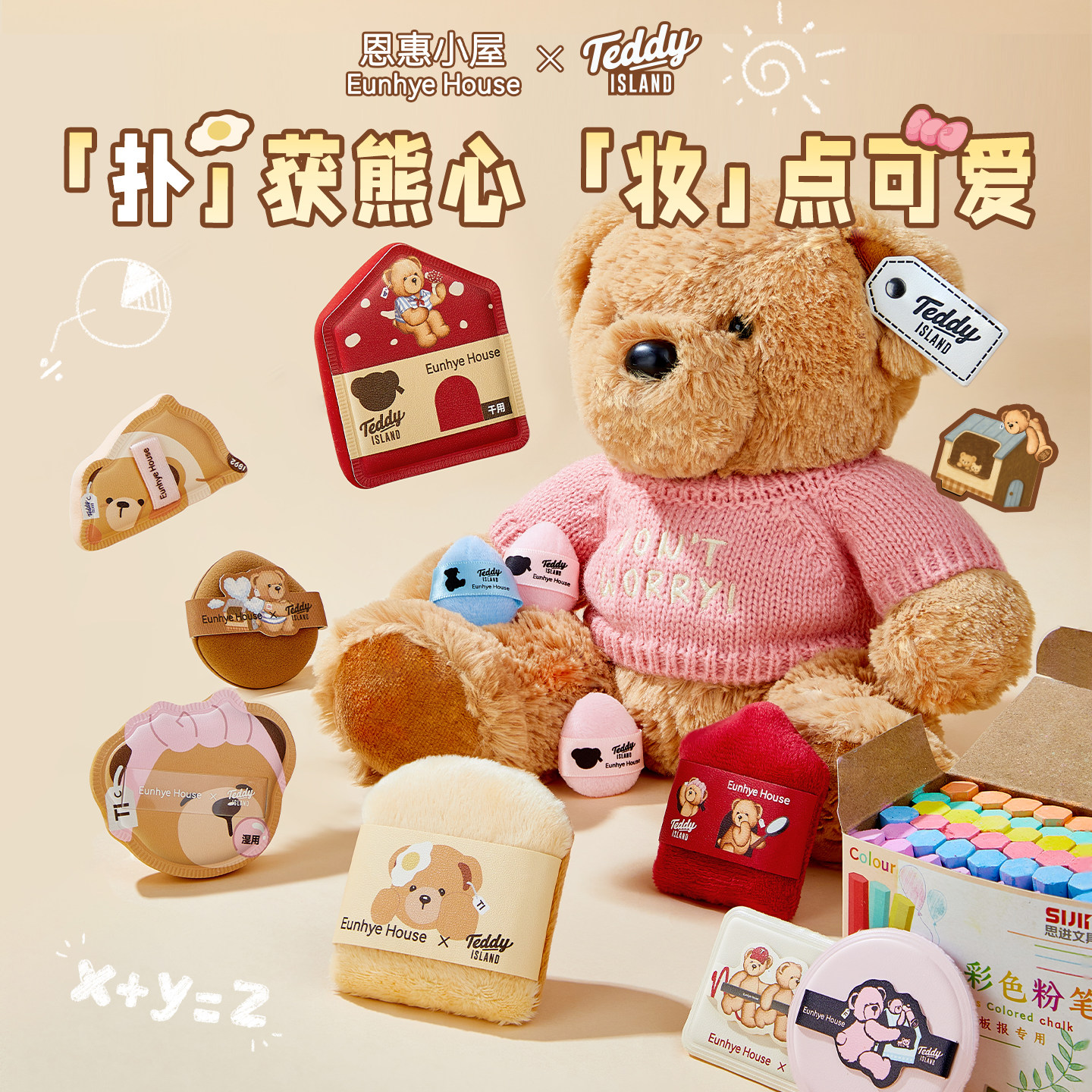 EUNHYE HOUSE/恩惠小屋粉扑不易吃粉底液专用干湿两用可爱化妆师