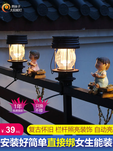 覆古阳台太阳能灯家庭庭院露台花园布局栏杆户外绑带打孔防水