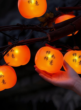 太阳能柿子灯串户外挂树上的小红灯笼庭院新年装饰灯彩灯氛围挂灯