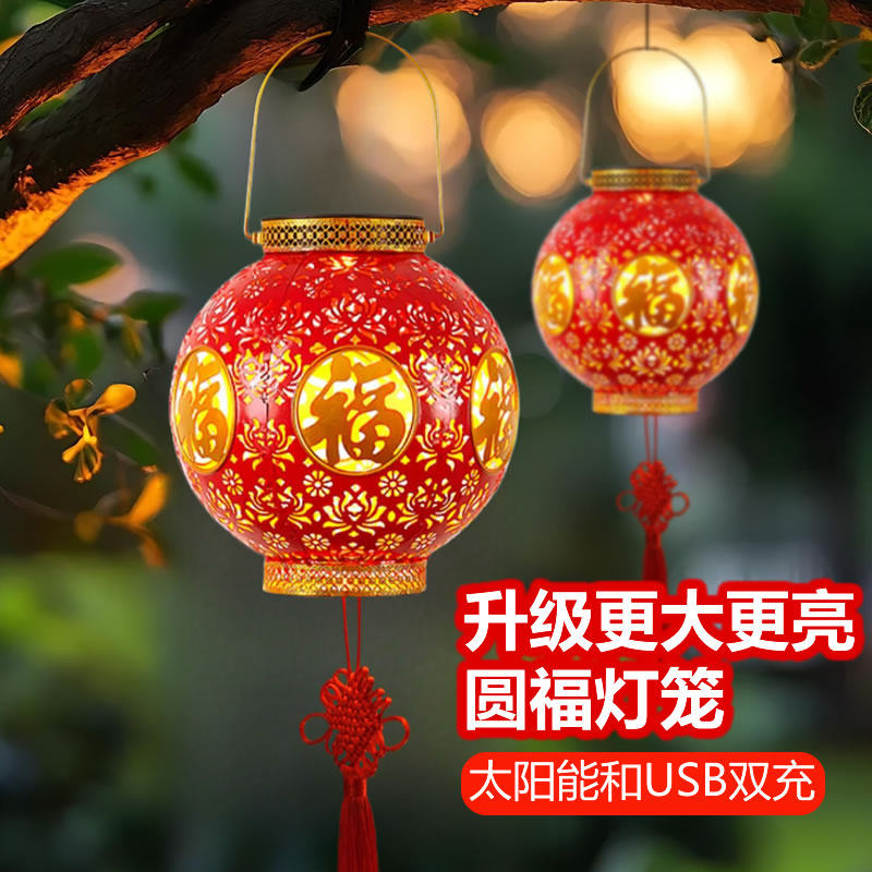2026新款太阳能户外红灯笼庭院挂树桌面阳台氛围充电铁艺阳光房