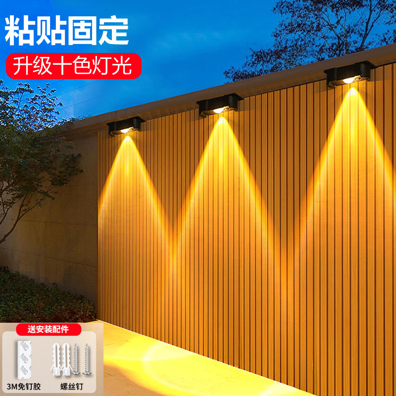 太阳能洗墙灯户外防水围墙壁灯外墙射灯庭院花园氛围灯别墅露台