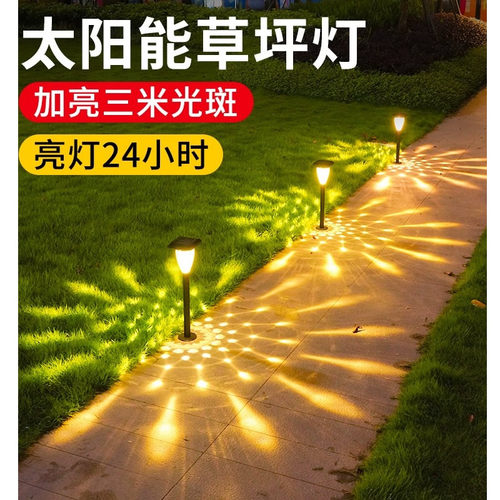 新款光影草坪灯太阳能供电免打孔