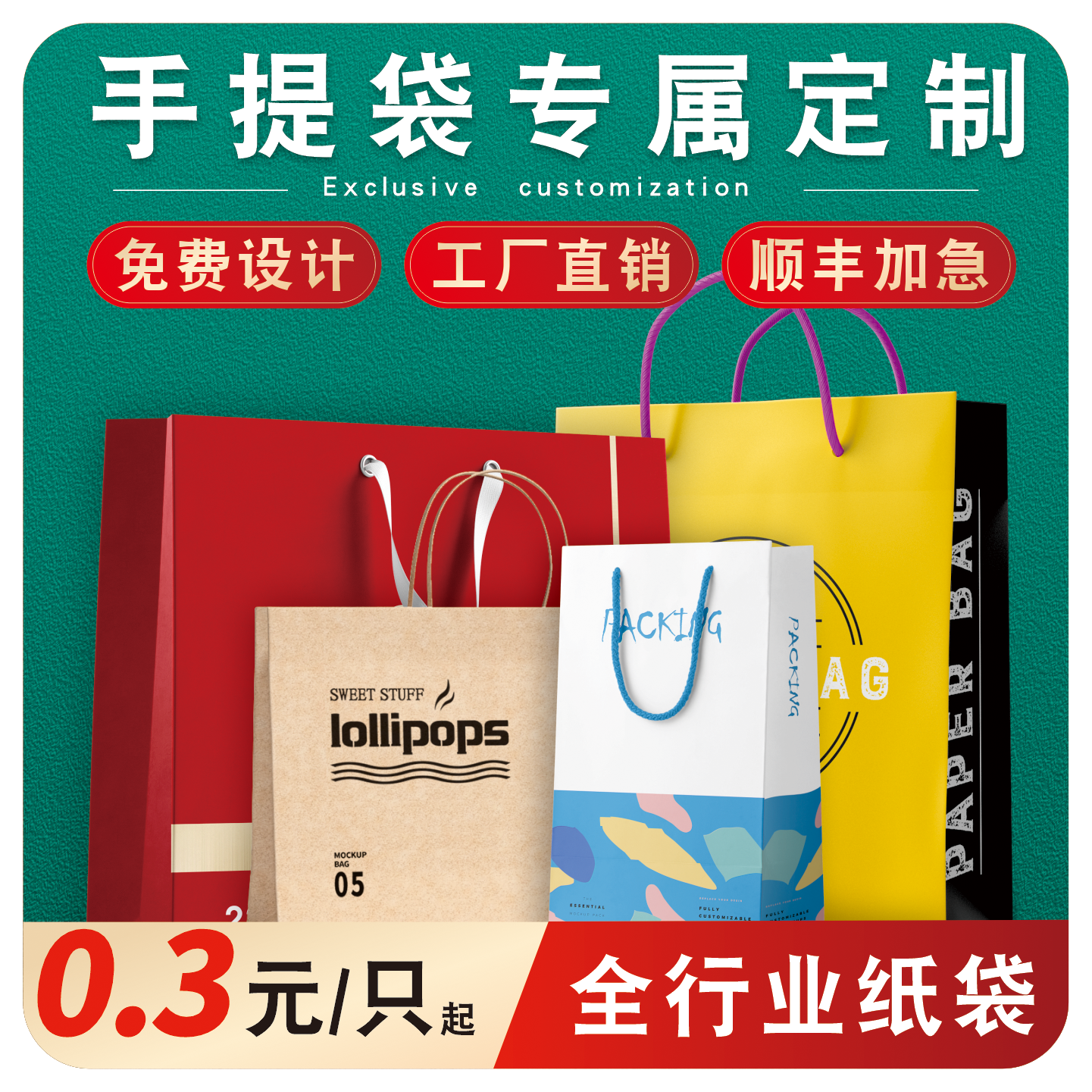手提袋定制纸袋定做公司包装礼品