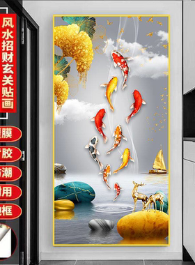 玄关装饰画贴自粘壁纸现代简约轻奢入户客厅走廊过道墙贴画3d立体