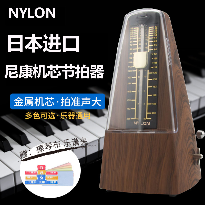 进口金属机芯日本尼康机械节拍器钢琴考级二胡古筝乐器通用节奏器