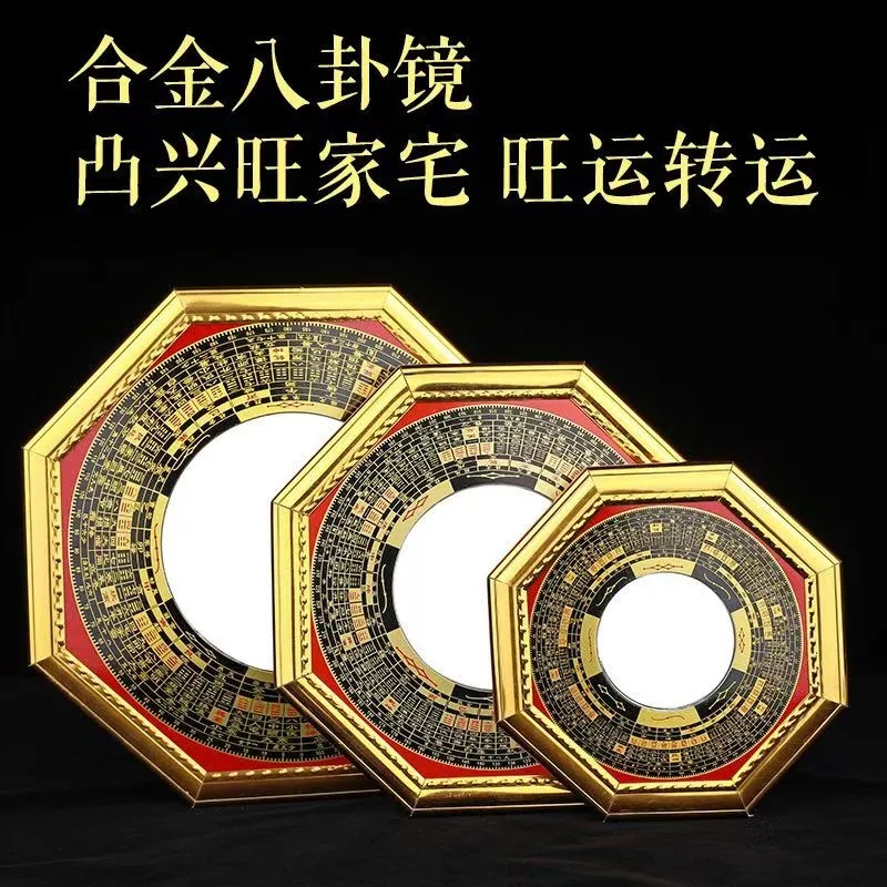 八卦镜大门家用门口凸的凹凸镜子九宫太极凸面怎么挂农村摆件挂件