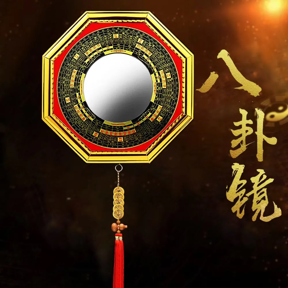 八卦镜大门家用门口凸的凹凸镜子九宫太极凸面怎么挂农村摆件挂件