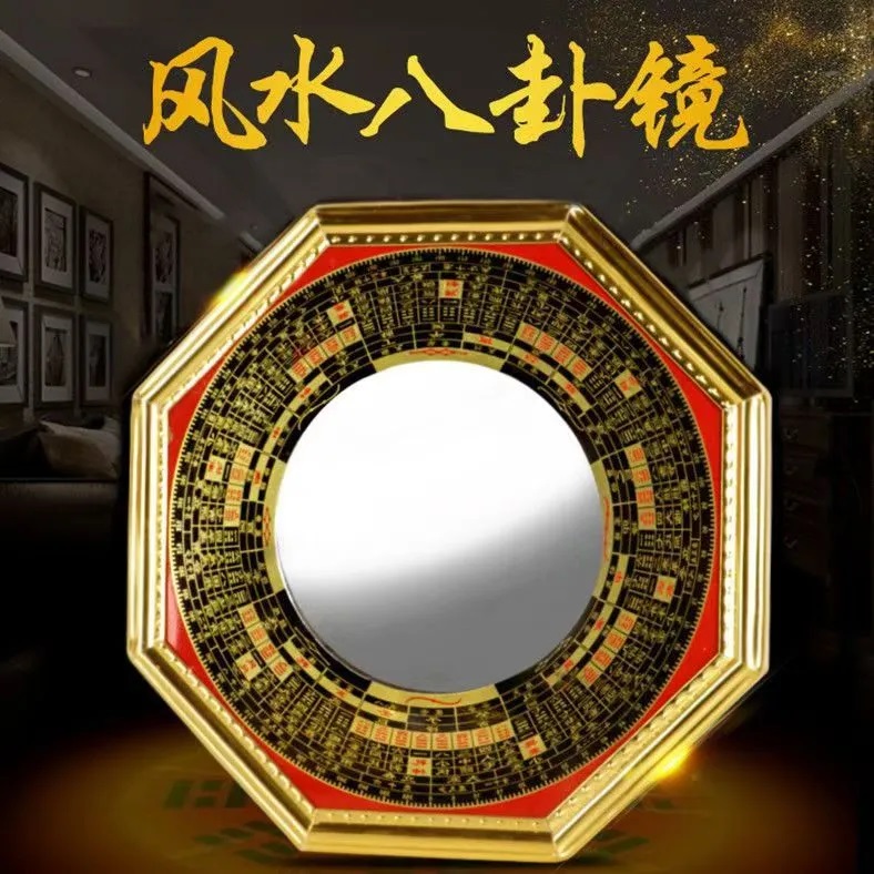 八卦镜大门家用门口凸的凹凸镜子九宫太极凸面怎么挂农村摆件挂件