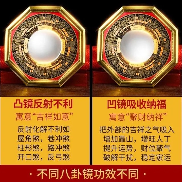 八卦凸镜大门口家用窗户凹凸面镜子九宫太极凸面凹面阳台摆件挂件