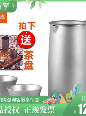 火枫般若BoRe泡茶器FMP-T320户外旅行超轻便携纯钛茶具健康烧水壶