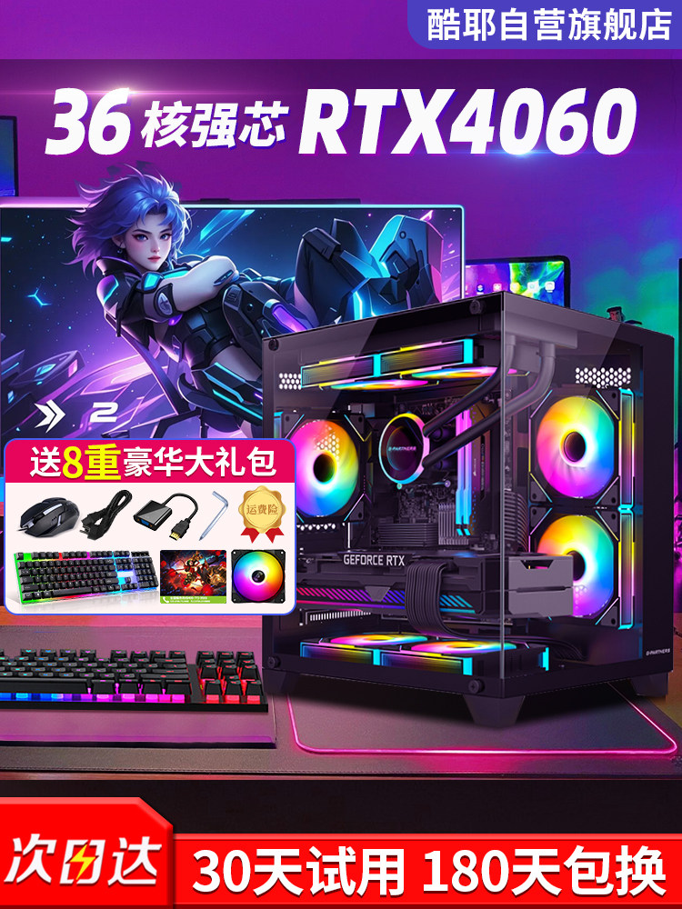 Игровой компьютер Kuye i9 class/RTX4060 для настольных компьютеров Изображение 1