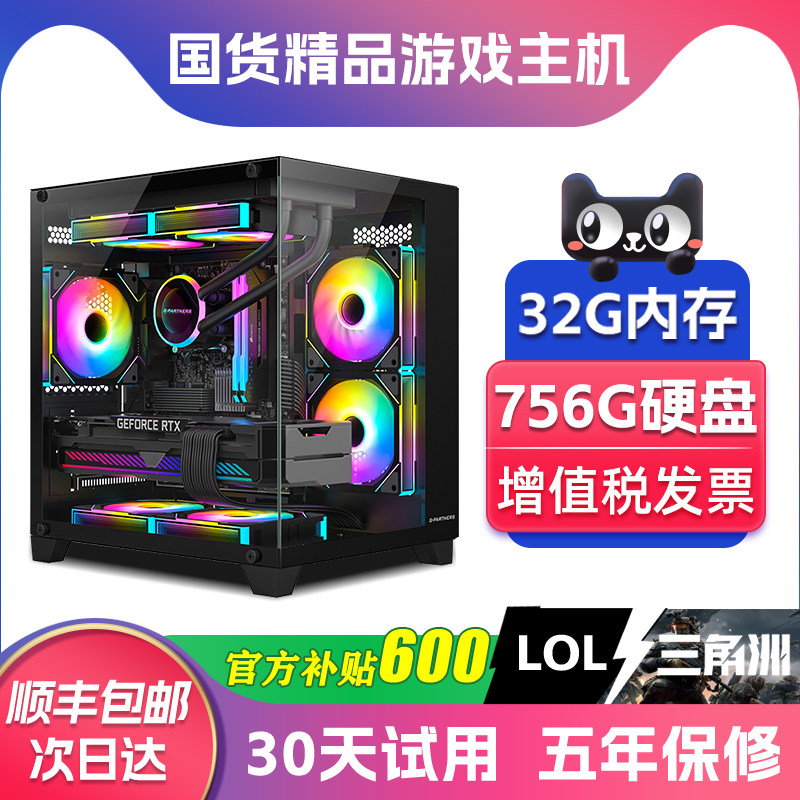26新款家用办公多开台式机