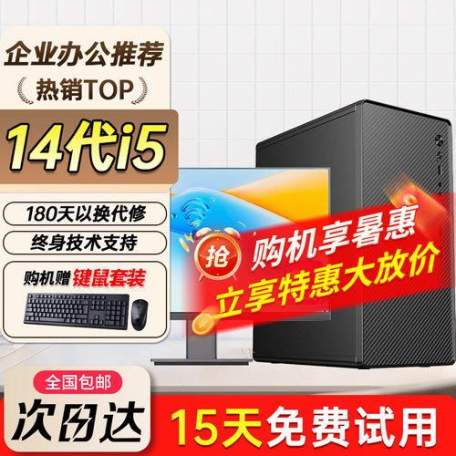 办公商用 企业客服