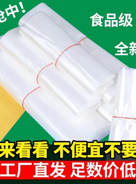 透明塑料袋家用食品级食品袋厂家批发白色一次性打包方便袋背心袋