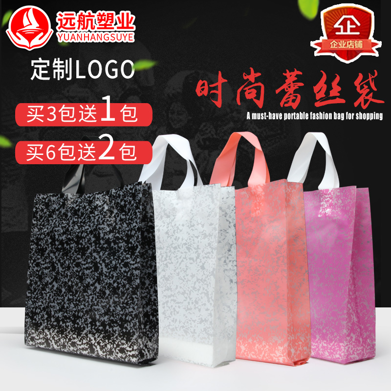 服装袋塑料袋礼物手提袋logo定制衣服店袋子礼品袋包装袋胶袋包邮