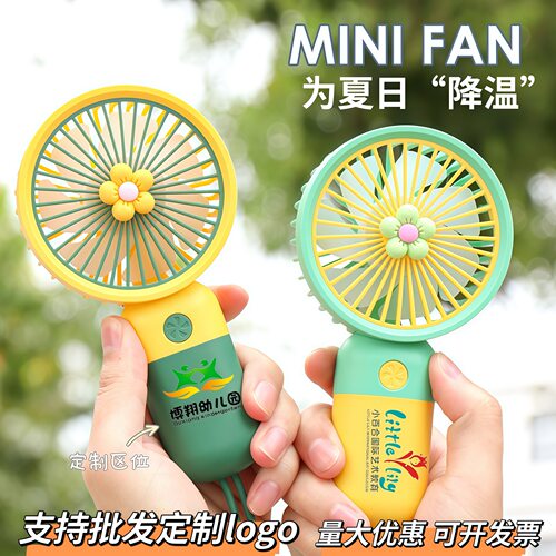 便携式桌面迷你usb小风