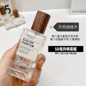 香水分装 50ml玻璃喷雾瓶大容量替换空瓶胡桃木榉木盖 瓶高端便携式