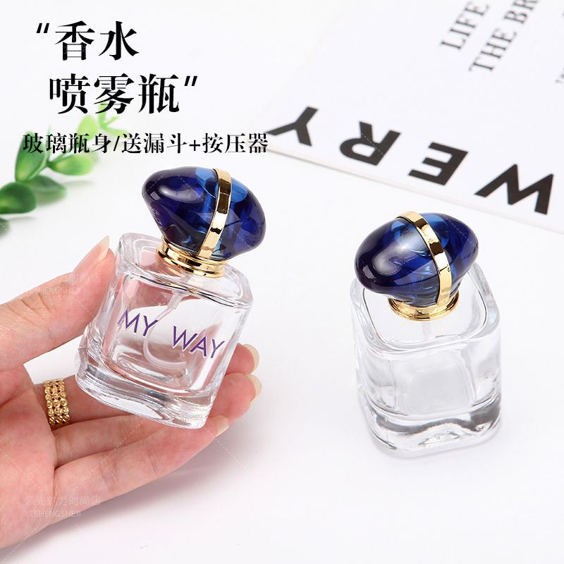 无品牌30ML香水分装瓶无