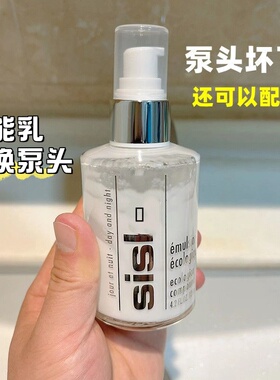 适用于希思黎全能乳液125ml按压头真空泵头喷头挤压嘴盖分装工具