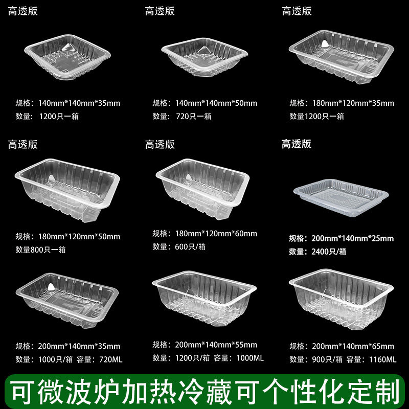 一次性长方形熟食卤味快餐盒图片
