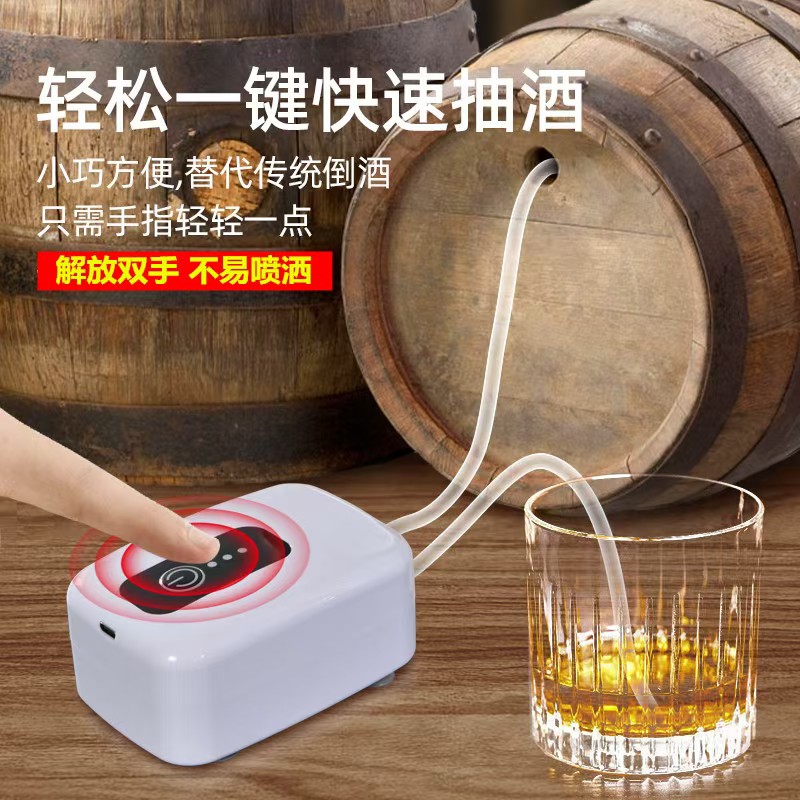 电动抽酒器家用全自动滤酒器小型白酒打酒器葡萄酒一键快速抽酒