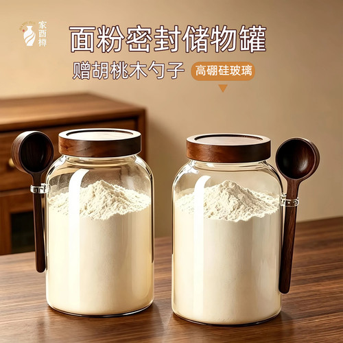 家酉樽面粉储存罐防虫防潮密封罐