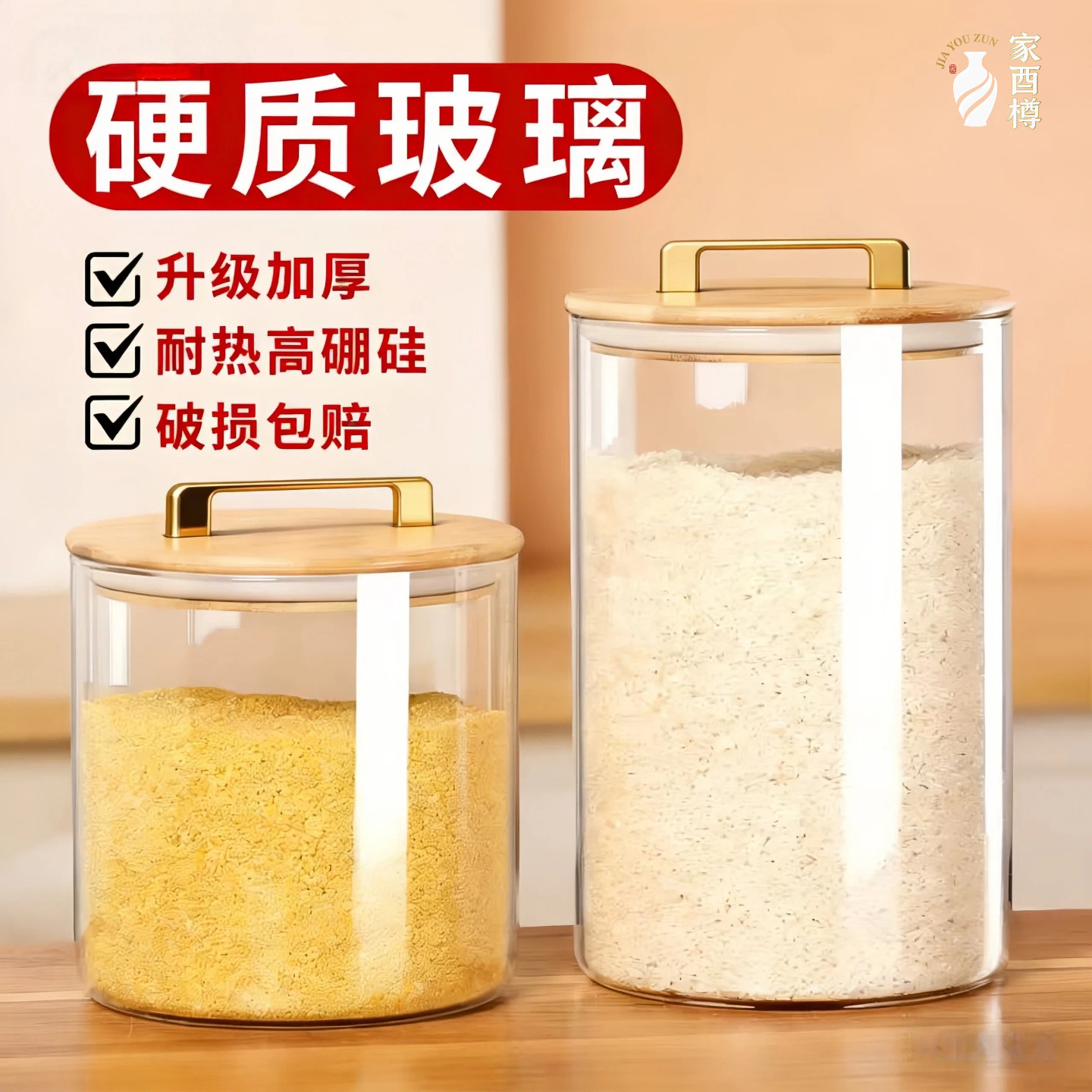 升级加厚密封食品级玻璃米桶
