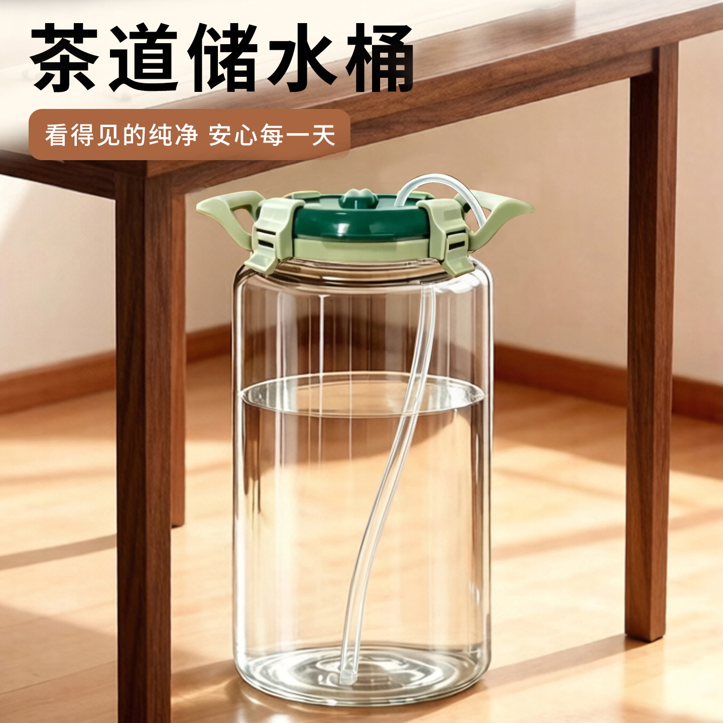 玻璃水桶家用纯净空桶储水用大容量茶台茶吧机高硼硅功夫茶水罐