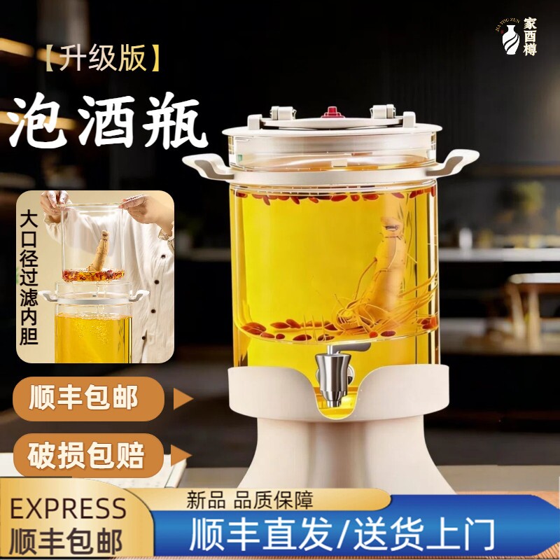 泡酒专用酒瓶带过滤内胆泡酒瓶加厚家用玻璃容器真空密封罐酿酒器