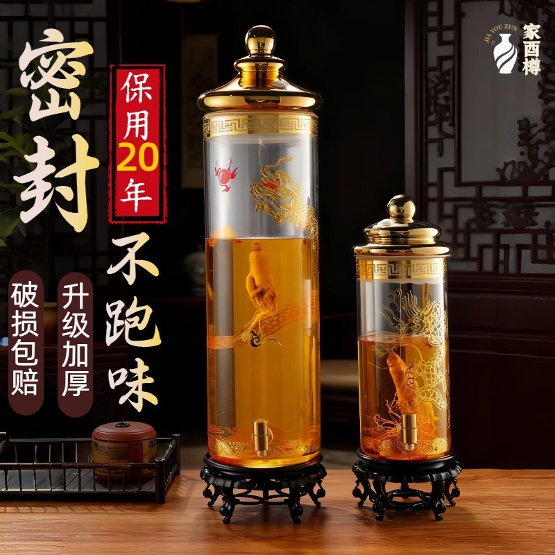 泡酒专用玻璃酒瓶高档加厚密封泡酒罐酒坛长期存酒专用泡酒容器,厨房/烹饪用具,泡酒瓶,淘宝优惠券,粉丝福利购,淘宝优惠卷