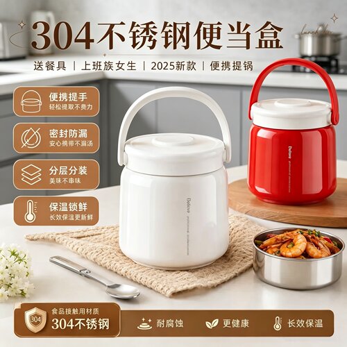304不锈钢焖烧杯真空保温杯温桶